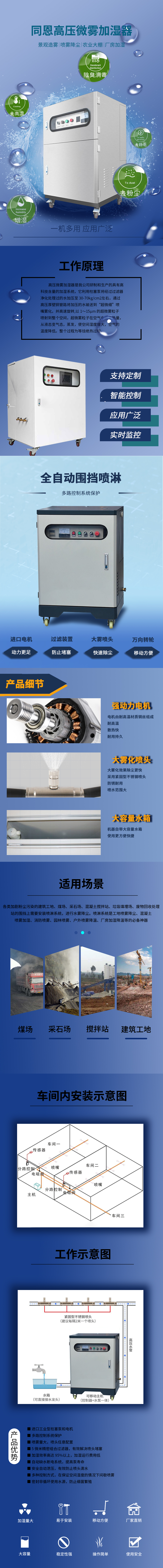 高压微雾加湿器.jpg
