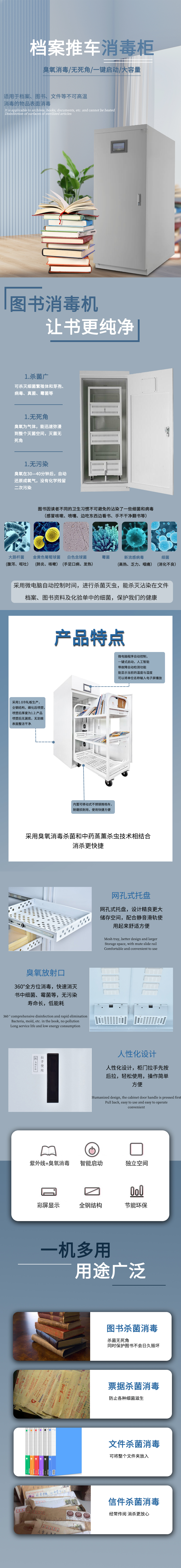 图书消毒柜.jpg